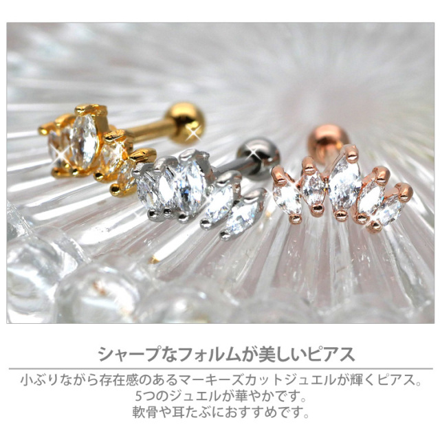 ボディピアス カルテットマーキーズジュエルバーベル 16G ボディー