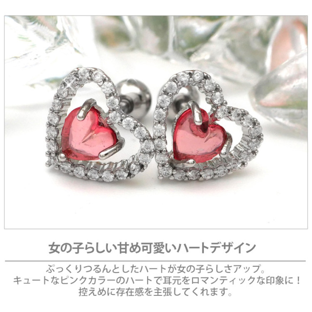 ボディピアス ジュエルオープンハートバーベル/16G ボディーピアス