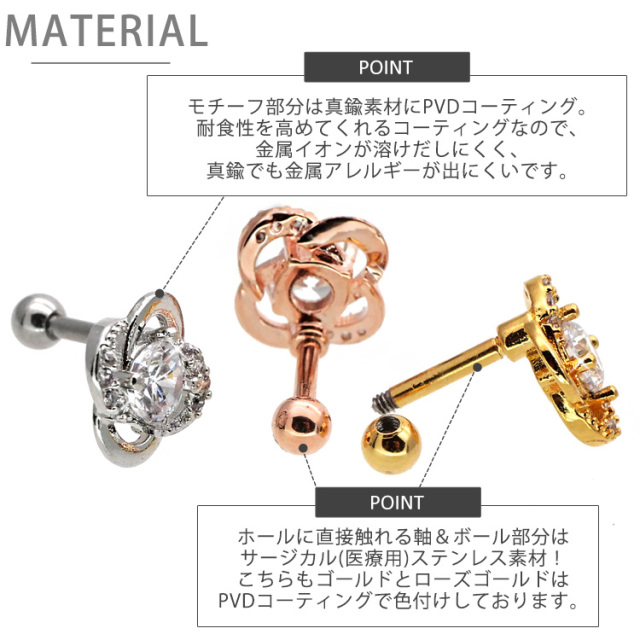 ボディピアス Soeur de Nana シャイニーローズバーベル/16G ボディー