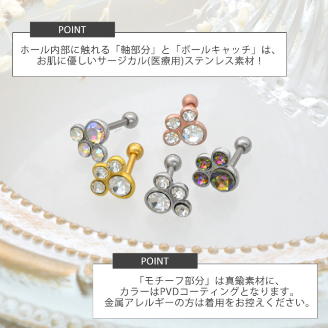 ボディピアス ラウンドジュエルクラスターバーベル 16G ボディーピアス