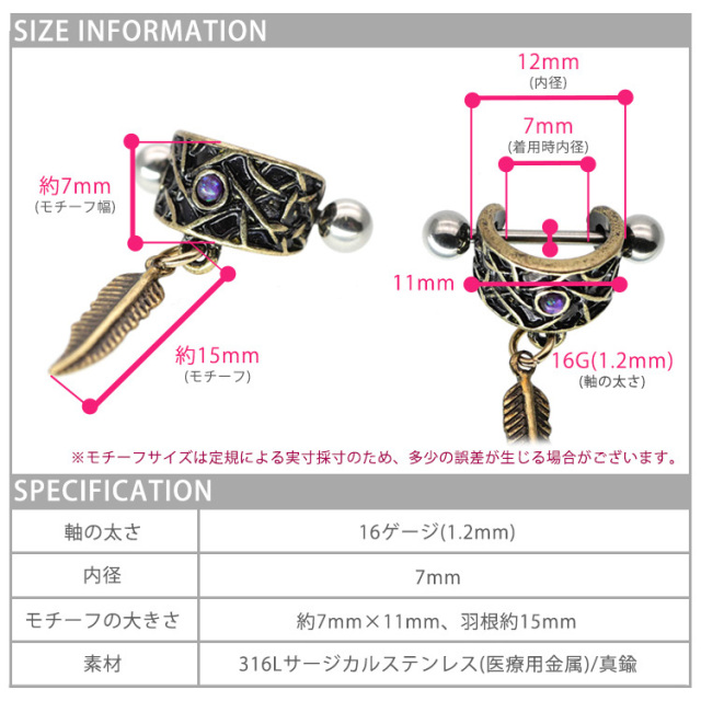 ボディピアス オパールアンティークフェザーシールドバーベル/16G 花