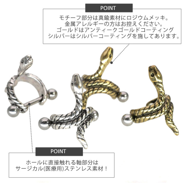 スネークピアス  SNAKY ゴールド/ブラックパヴェ ボディピアス スネークシールドバーベル 16G ボディーピアス