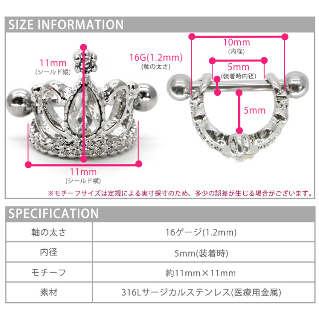 ボディピアス Soeur de Nana ティアドロップクリスタルティアラ