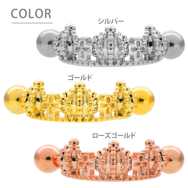 ボディピアス 【Soeur de Nana】 王冠&クロスシールドバーベル/16G