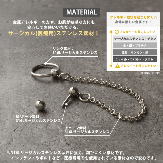 ボディピアス 2つのホールを繋げる ロングチェーンバーベル#リング/16G