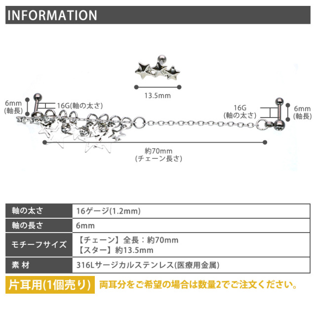 ボディピアス 2つのホールを繋げる スターダストダブルバーベル/16G
