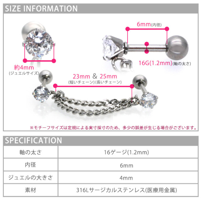 ボディピアス 2つのホールを繋げる ダブルチェーン立爪ジュエル2連