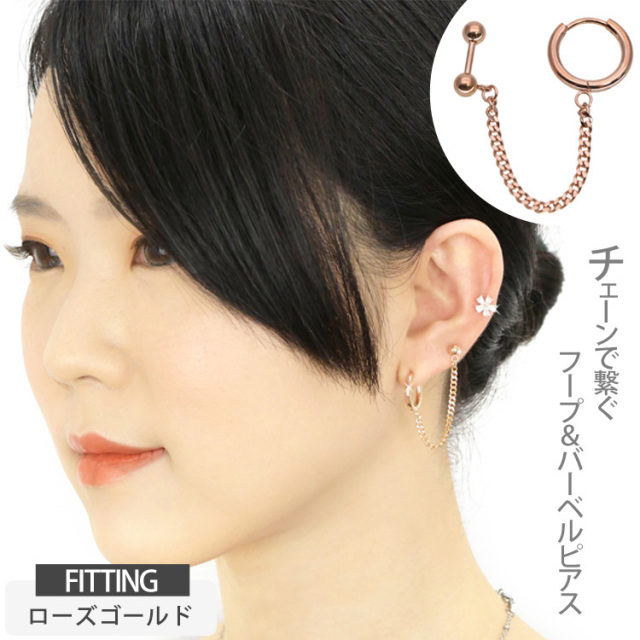 ピアス　2点 ボディピアス 2つのホールを繋げる クリップリングロングチェーン