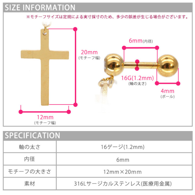 ボディピアス フラットクロスチャームバーベル 16G ボディーピアス