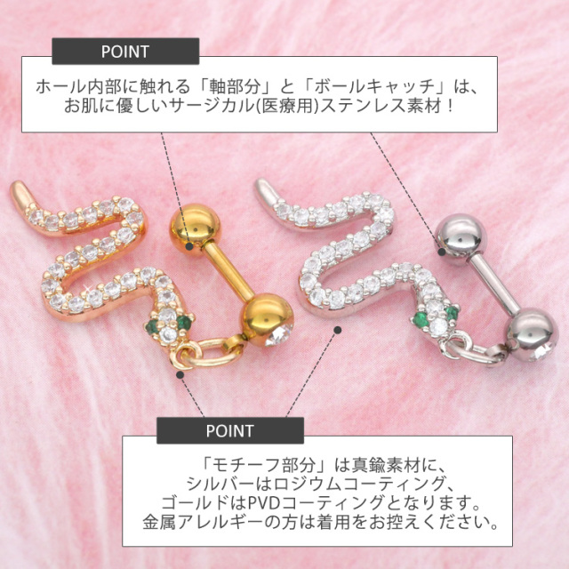 ボディピアス エメラルドアイスネークバーベル 16G ボディーピアス