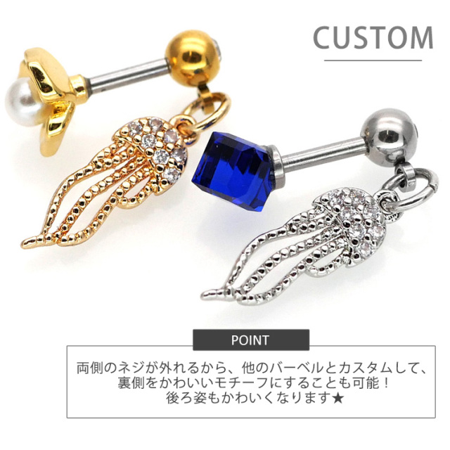 ボディピアス ジェリーフィッシュバーベル 16G ボディーピアス