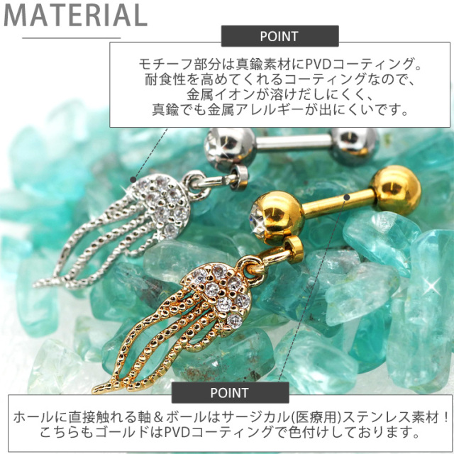 ボディピアス ジェリーフィッシュバーベル 16G ボディーピアス 十字架