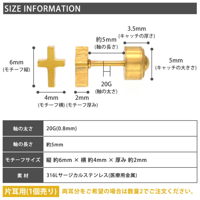 ピアス 20G つけっぱなしにおすすめ フラットクロスカチットピアス