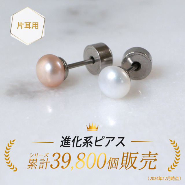 ピアス 20G つけっぱなしにおすすめ 淡水パールカチットピアス