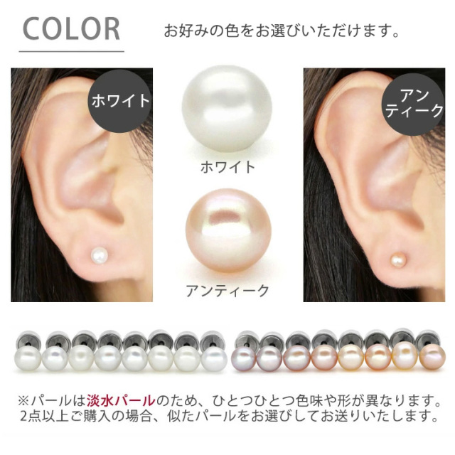 ピアス 20G つけっぱなしにおすすめ 淡水パールカチットピアス