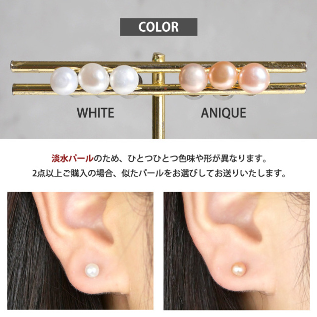 ピアス 20G つけっぱなしにおすすめ 淡水パールカチットピアス