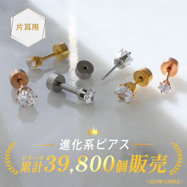 ピアス 20G 18G 16G 14G つけっぱなしにおすすめ 立爪ジュエルカチット