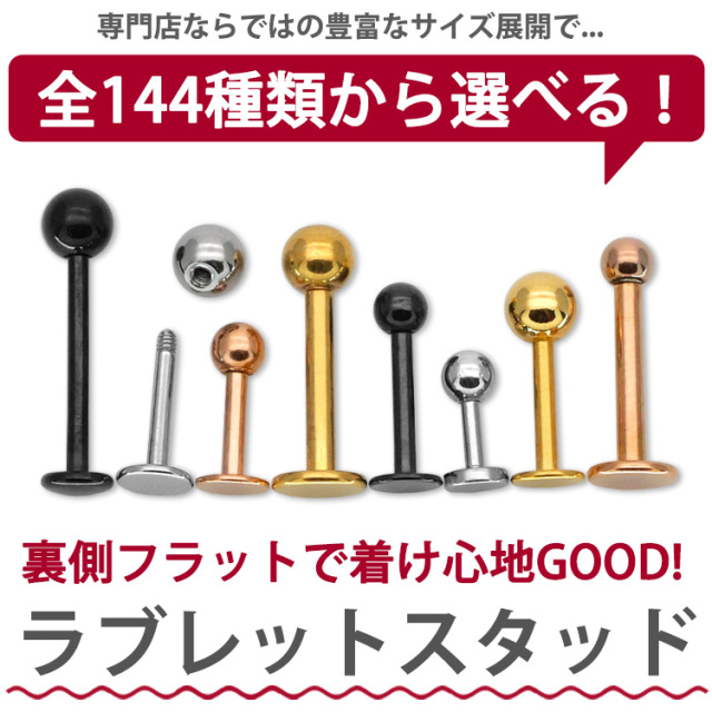 カスタム]ボディピアス ラブレットスタッド/18G・16G・14G
