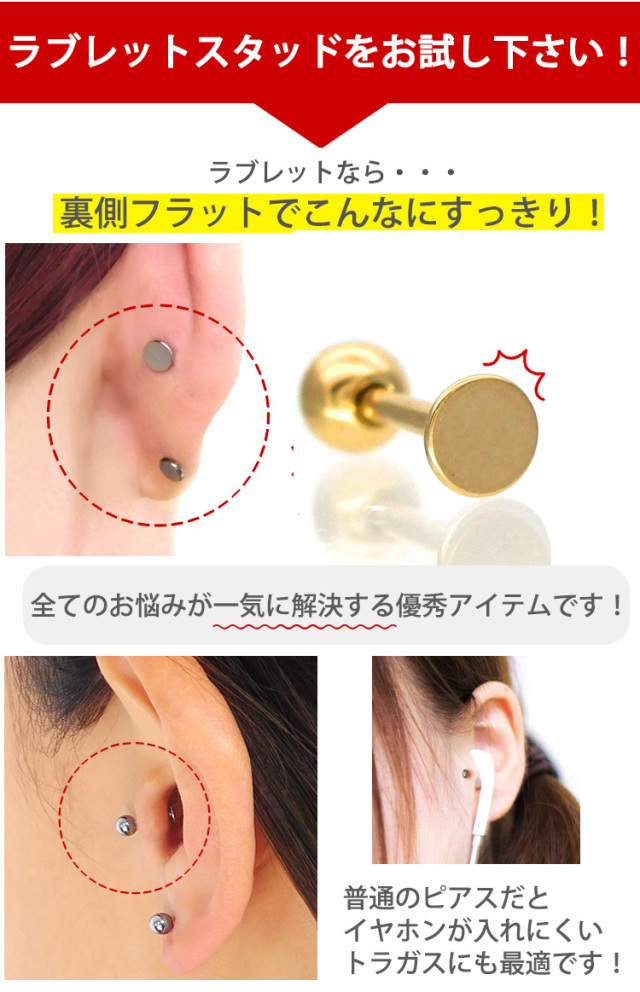 カスタム]ボディピアス ラブレットスタッド/18G・16G・14G