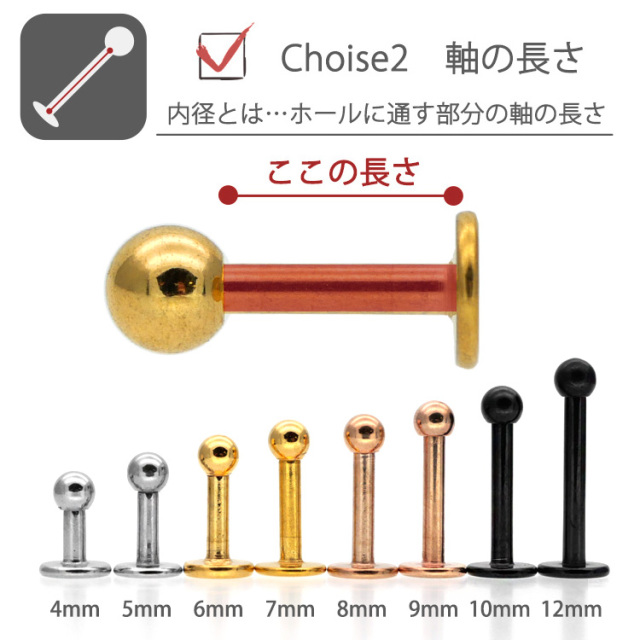 金アレ対応】ボディピアス ラブレットスタッド/18G・16G・14G LABRETSTUD