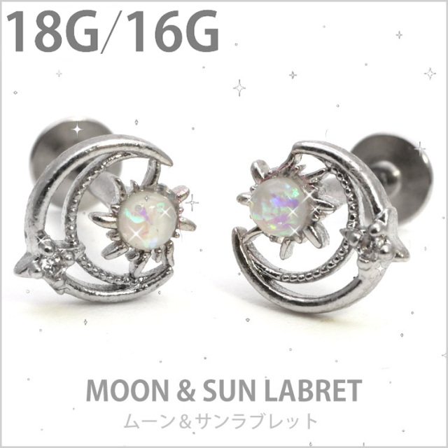 ボディピアス ムーン＆サンラブレット/18G 16G ボディーピアス
