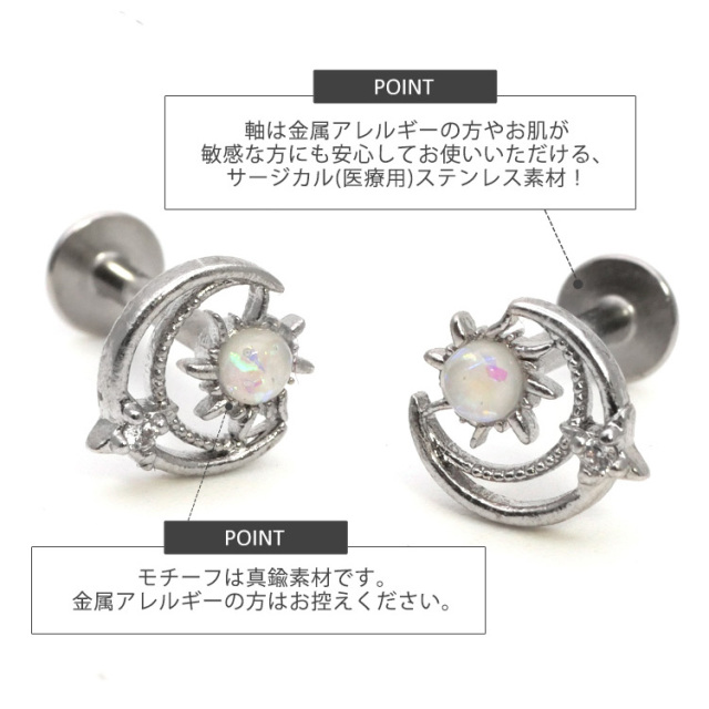 ピアス　ムーンストーン　プラチナ　ヘリックス　トラガス　片耳　メンズ　レディース ボディピアス [Soeur de Nana] クレッセントムーンバーベル/16G