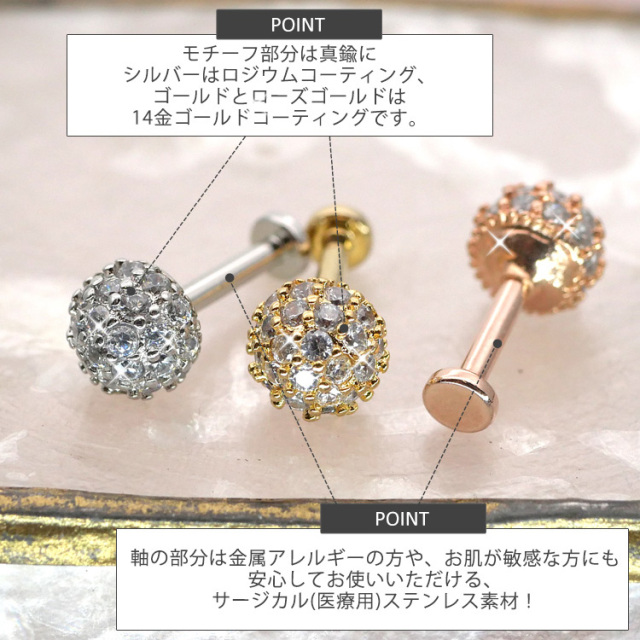 ボディピアス クリスタル ドームジュエルインターナルラブレット