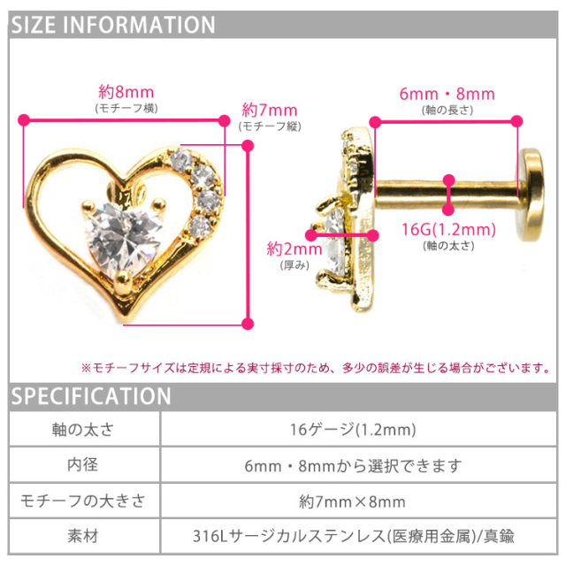 ボディピアス オープンハートラブレット/16G ボディーピアス 軟骨