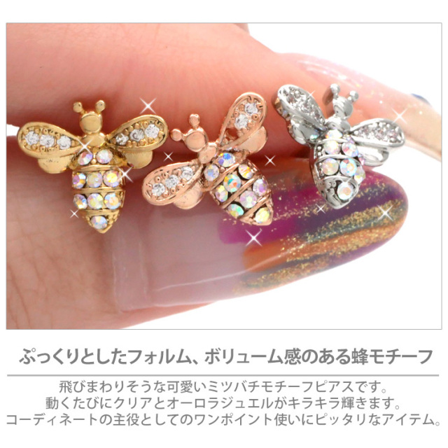 蜂モチーフ　ピアス 大人の蜂モチーフ ピアス【ete473】 | Atelier B.ECUDES