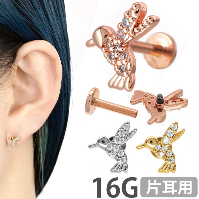 ボディピアス ハミングバードインターナルラブレット/16G ボディー