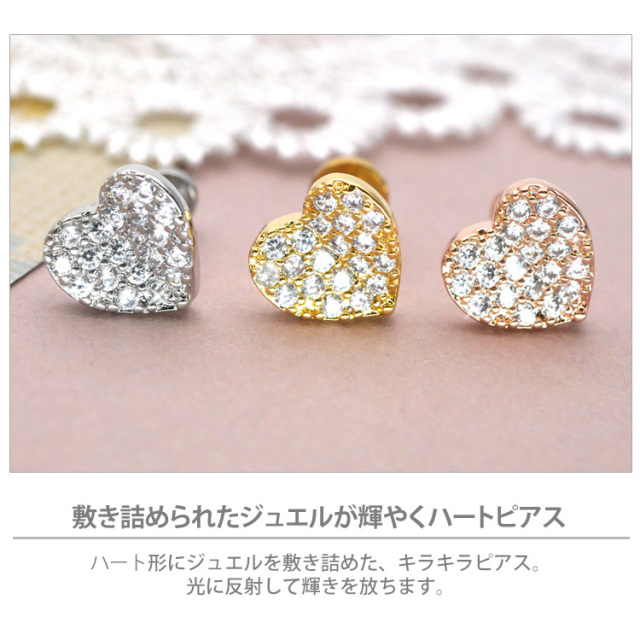 ボディピアス パヴェジュエルハートインターナルラブレット/16G