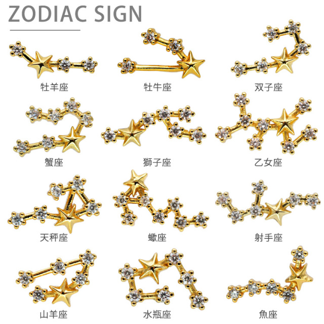 ボディピアス 十二星座モチーフインターナルラブレット/18G 16G