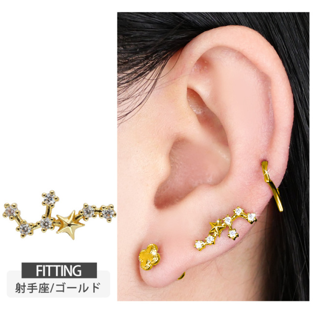 ボディピアス 十二星座モチーフインターナルラブレット/18G 16G