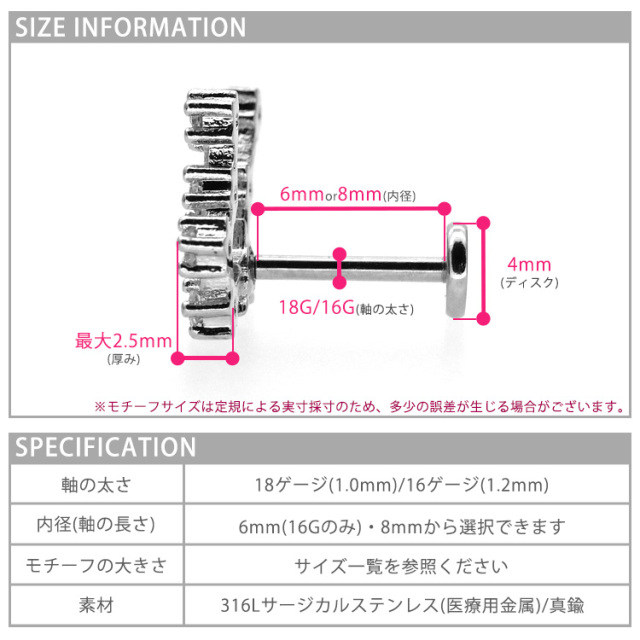 ボディピアス 十二星座モチーフインターナルラブレット/18G 16G