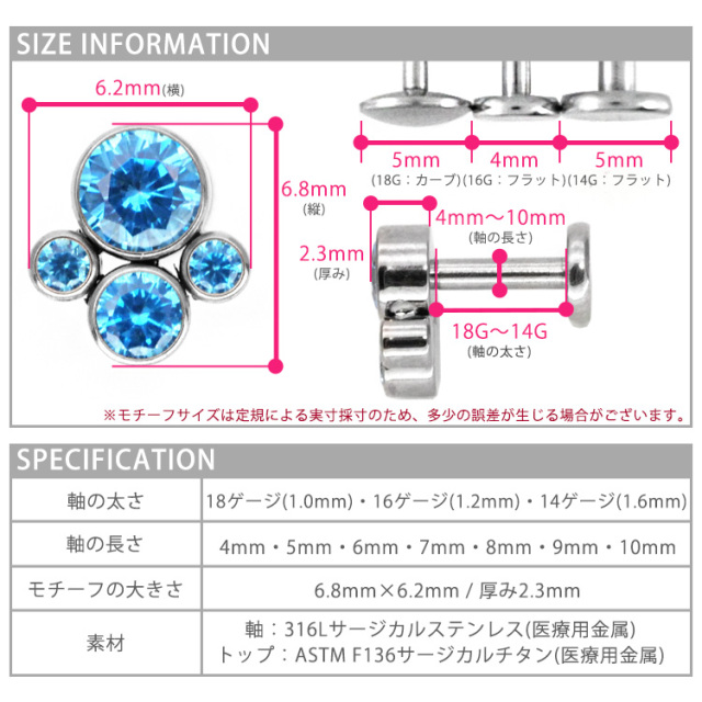ボディピアス 18G 16G 14G つけっぱなしにおすすめ ベゼルセット