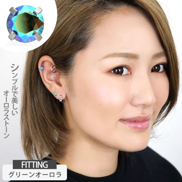 カスタム] ボディピアス オーロラストーン立爪ジュエルラブレット/18G