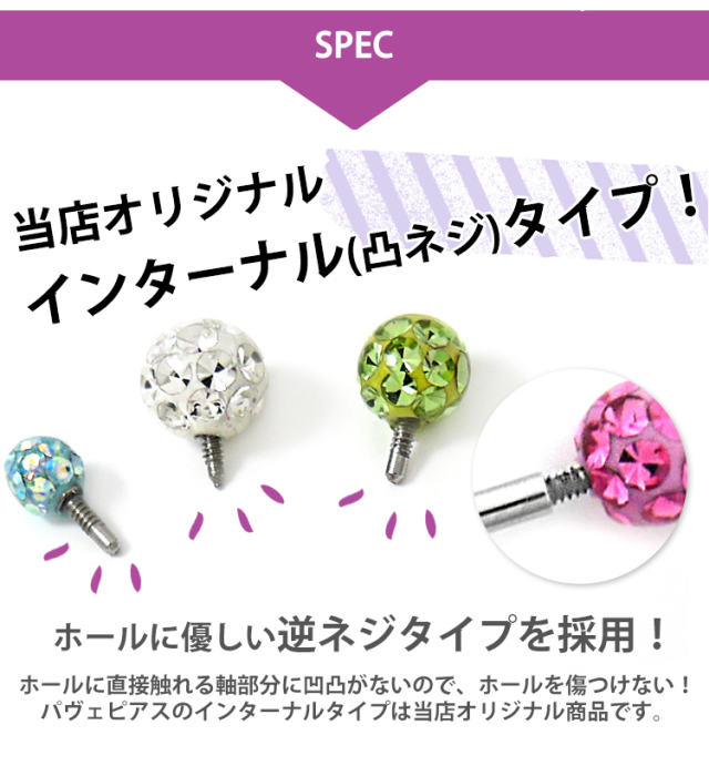 カスタム ボディピアス ジュエル取れの心配ゼロ スペシャルコーティングパヴェインターナルラブレット 18g 16g 14g ボディーピアス 軟骨ピアス トラガス ヘリックス Lsi4