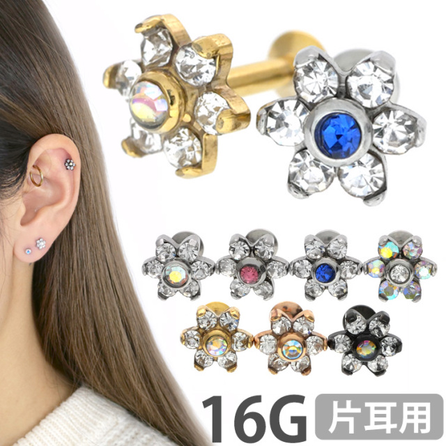 ボディピアス お花モチーフのハニーフラワーラブレット/16G ボディー