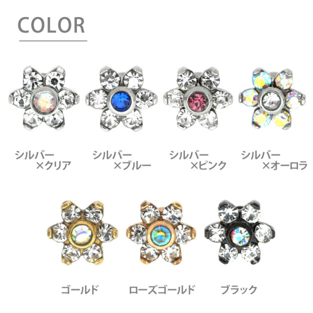 ボディピアス お花モチーフのハニーフラワーラブレット/16G ボディー