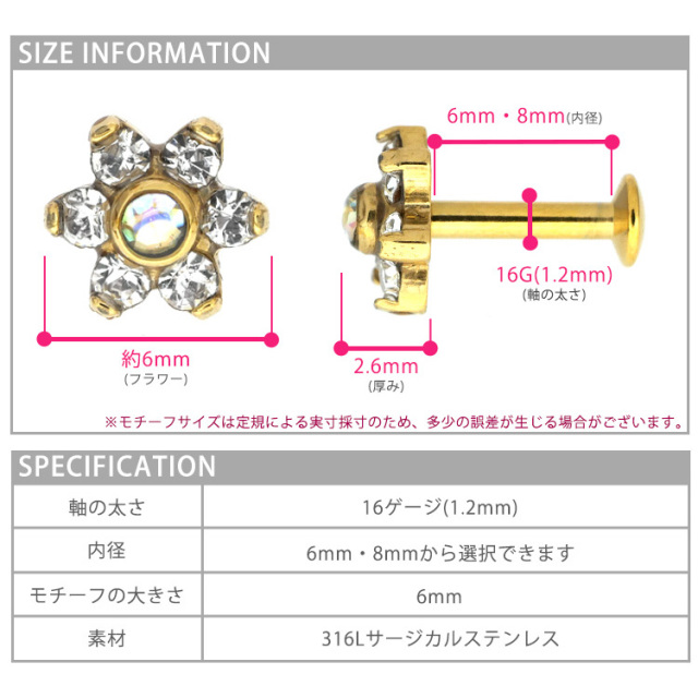 ボディピアス お花モチーフのハニーフラワーラブレット/16G ボディー