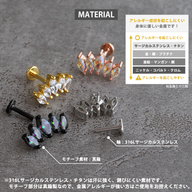 MARS マーズ　コンポジットピアスセット MARS マーズ コンポジットピアスセット MARS（マーズ）の