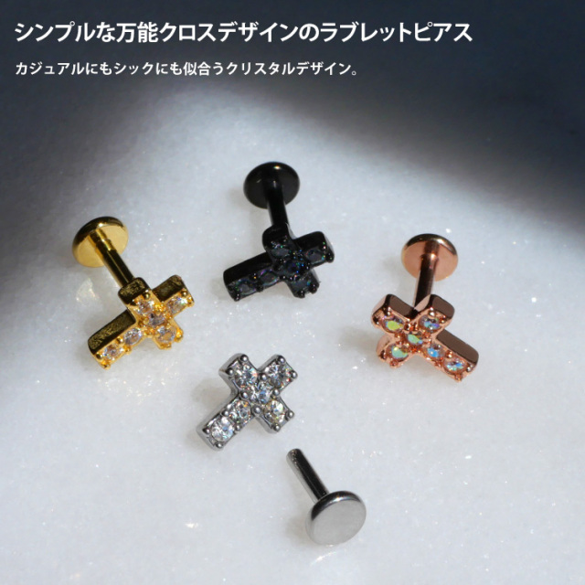 アナカラーインターステラ　最終値下げ 楽天市場】ボディピアス 軟骨ピアス 16G ピアス ラブレット 金属