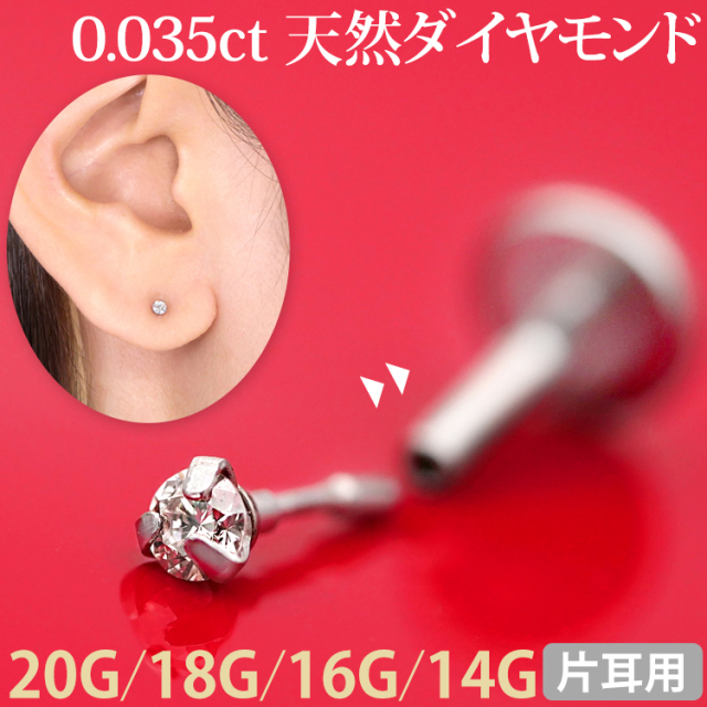 Poo天然ダイヤモンド 0.344ct 立爪ストレートバーベル 片耳用 ソーティング付