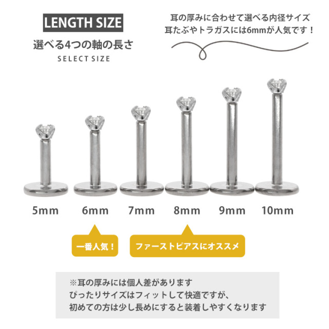 カスタム] ボディピアス 0.035ct 立爪 天然ダイヤモンド プッシュ