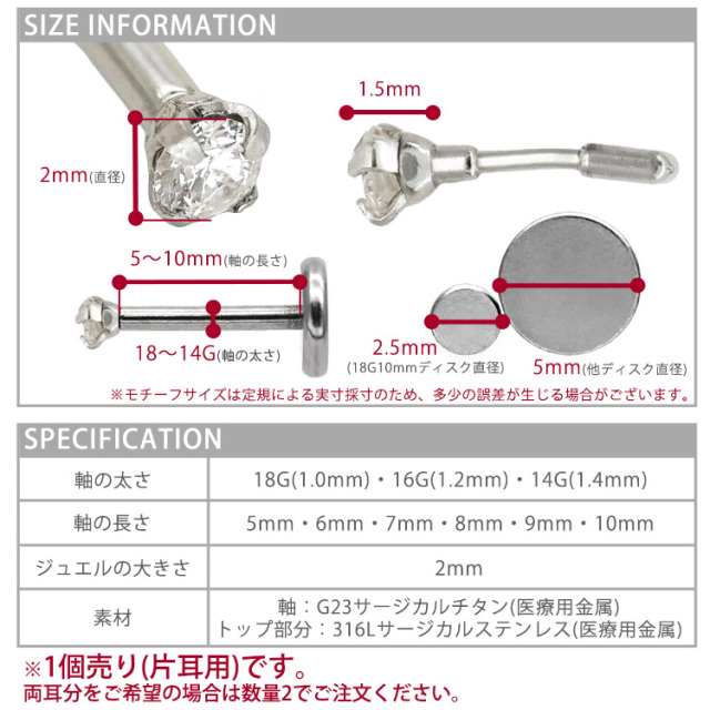 カスタム] ボディピアス 0.035ct 立爪 天然ダイヤモンド
