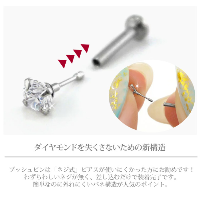 カスタム] ボディピアス 0.1ct 立爪 天然ダイヤモンド