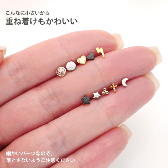 ピアス 20G 18G 16G つけっぱなしにおすすめ ミニモチーフ
