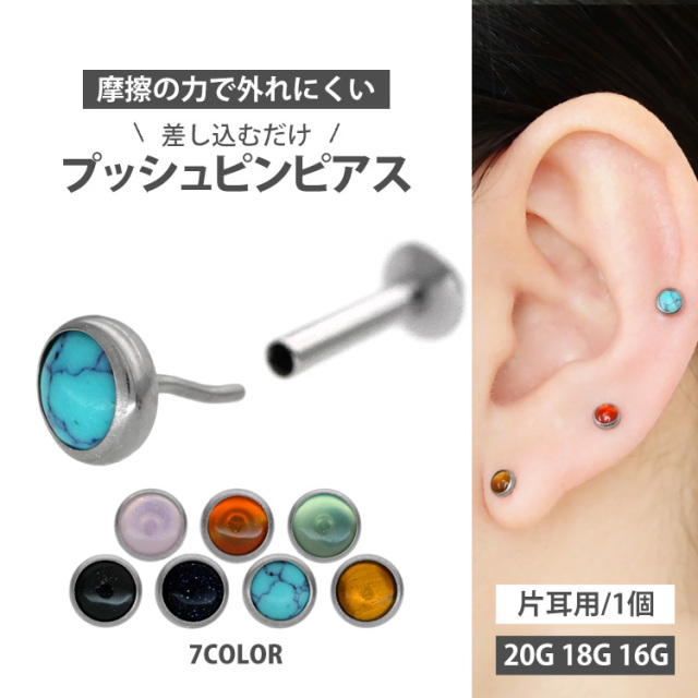 専用！天然石ピアス７点セット K10ピアス 天然石 | Jewelry Studio PLUSTER公式サイト