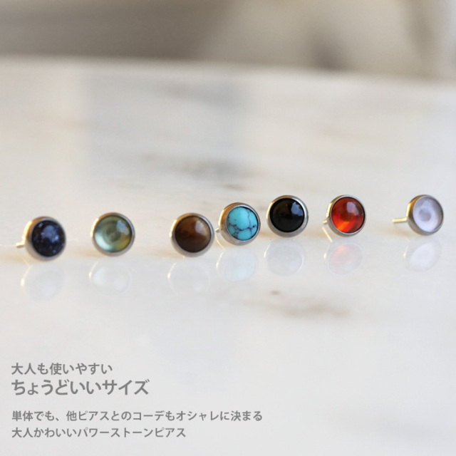 ピアス 20G 18G 16G つけっぱなしにおすすめ 天然石ベゼルセット