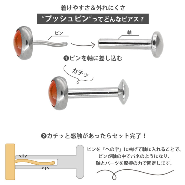 ピアス 20G 18G 16G つけっぱなしにおすすめ 天然石ベゼルセット